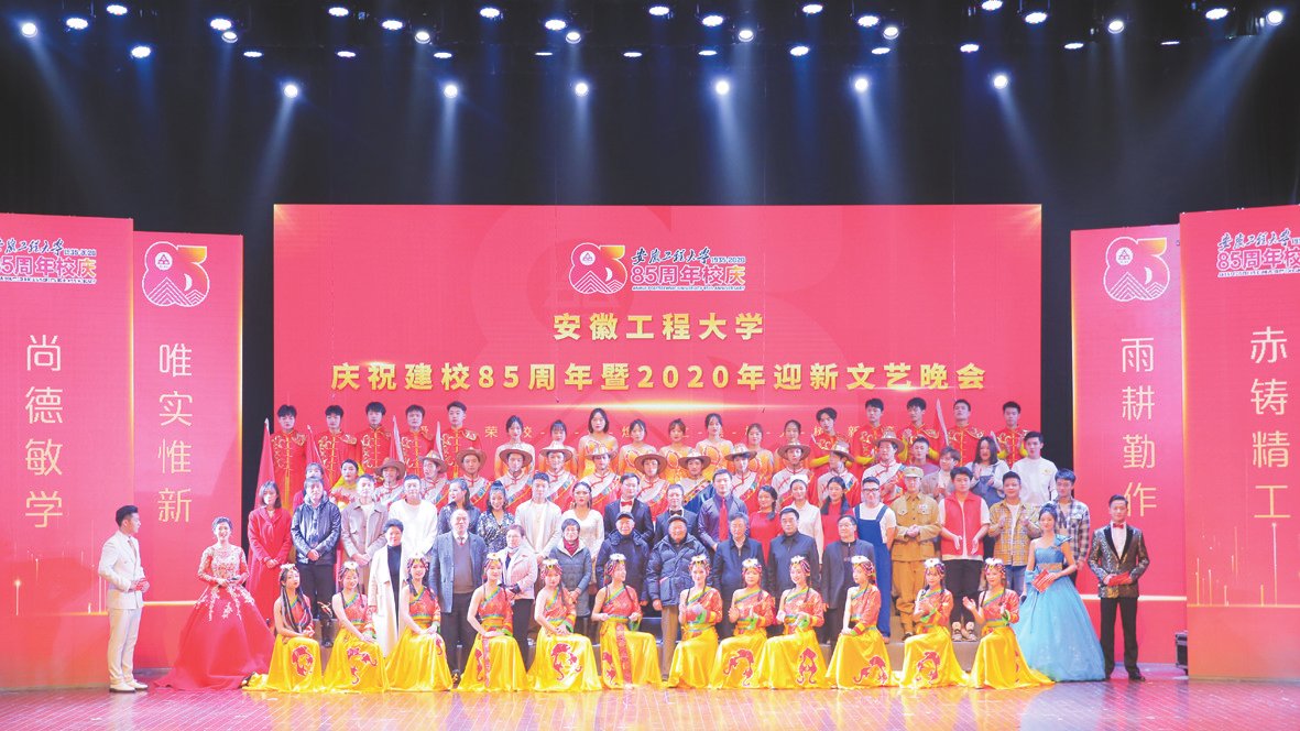 校庆晚会现场 校庆晚会现场 沈丽辉 沈丽辉 摄 摄