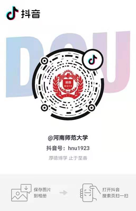 河南師范大學