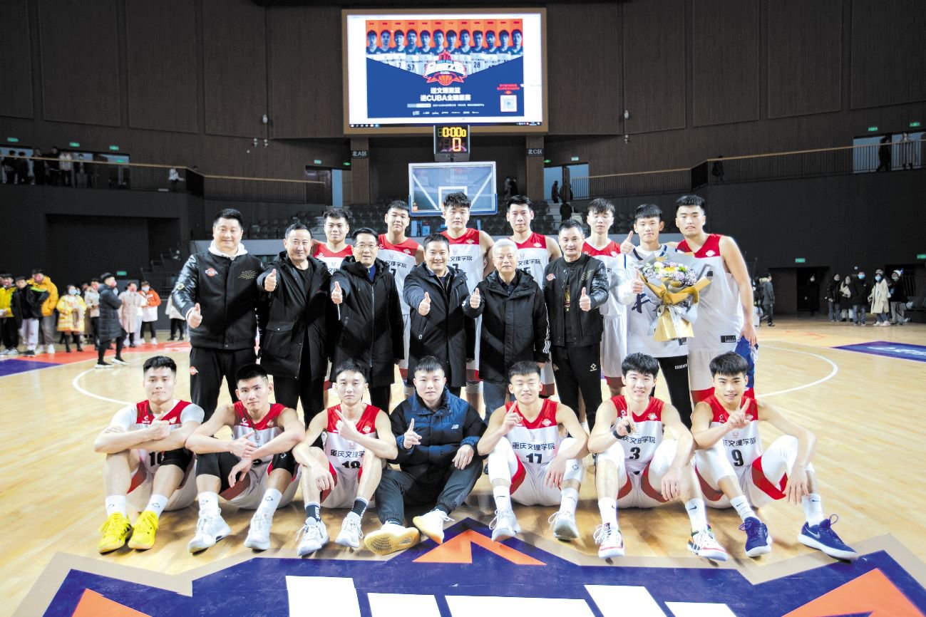 我校男女篮球队双双夺冠-重庆文理学院