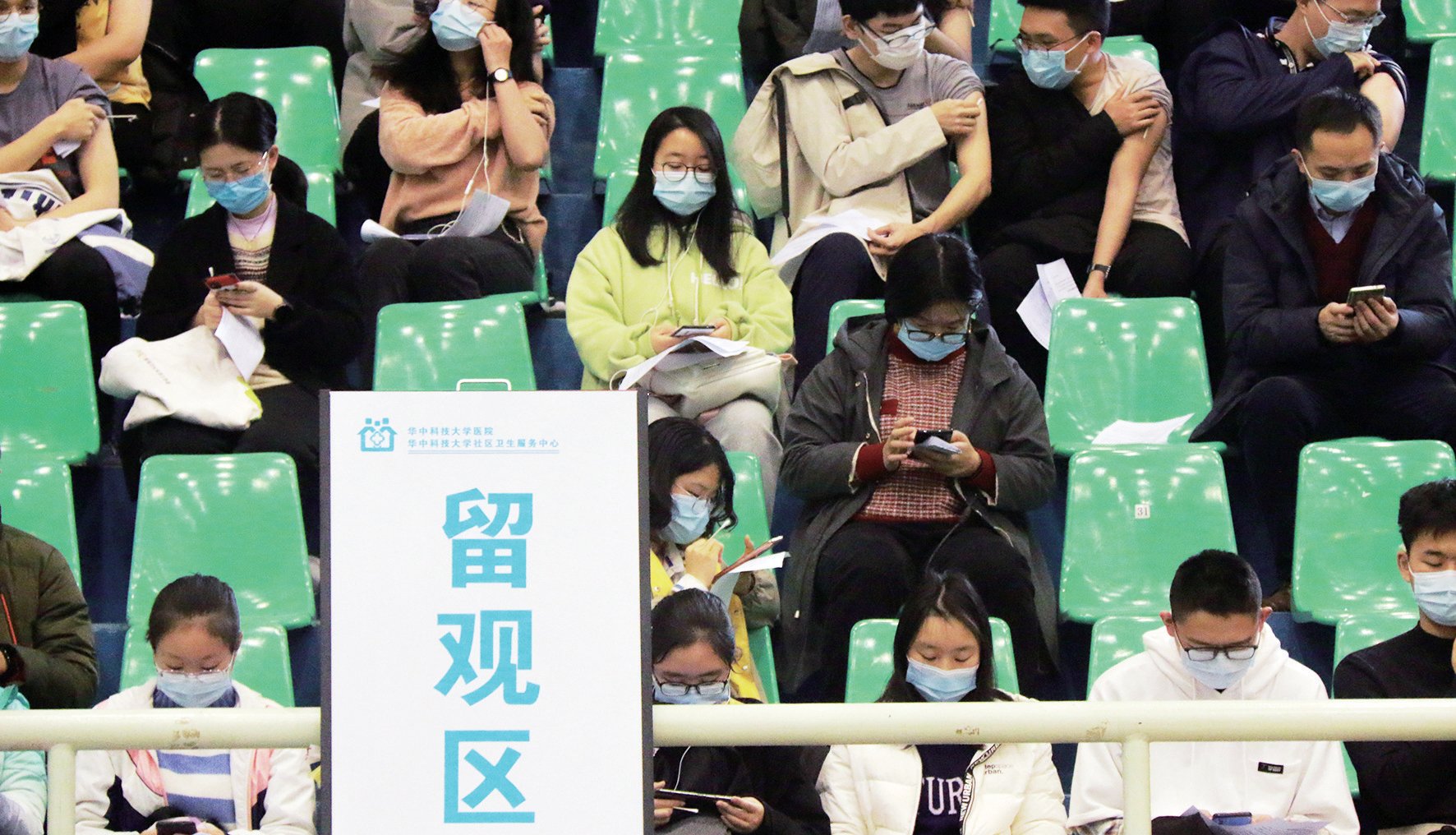 现场留观