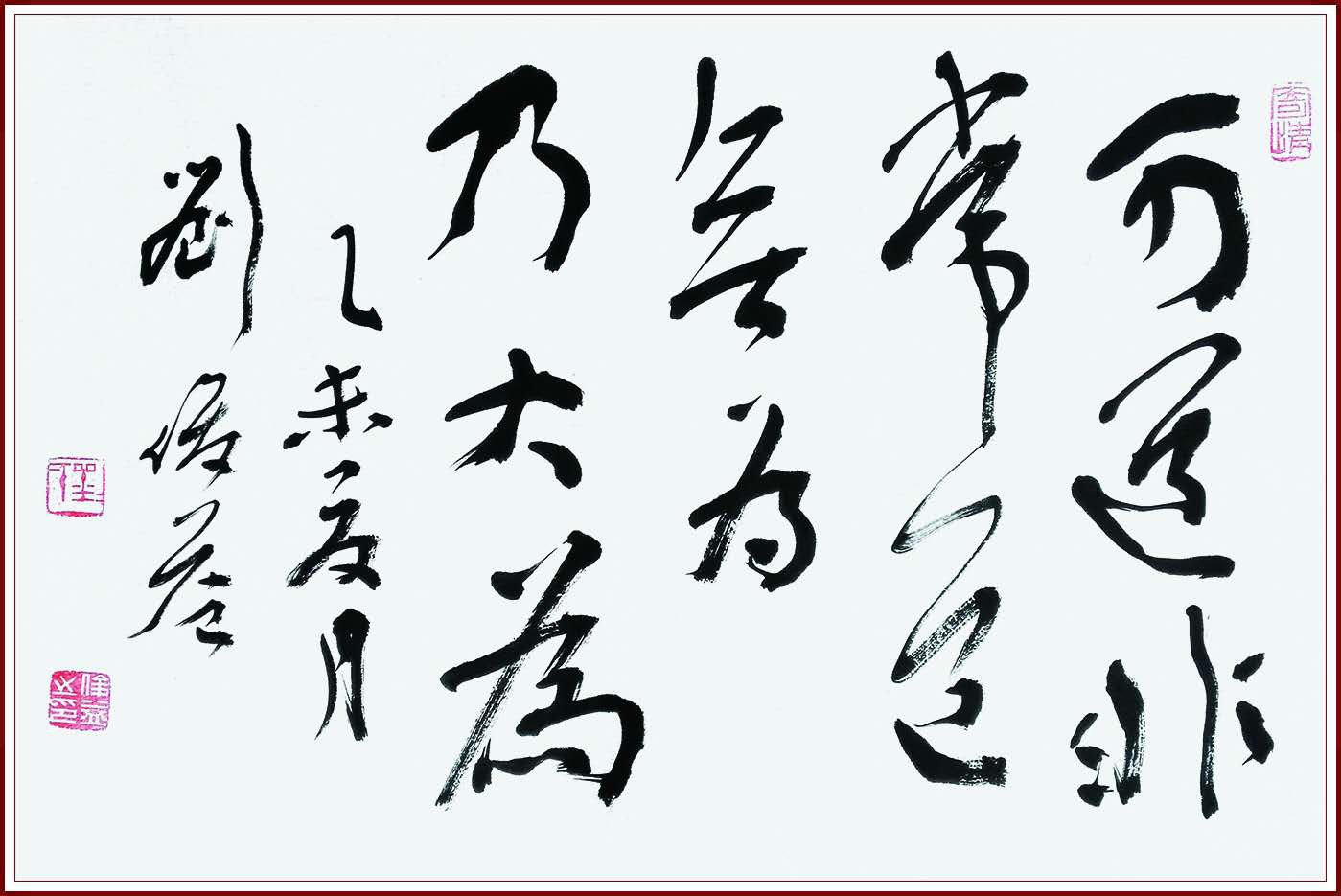 创办"山东书谱院"并担任主院,以专业书法传承为事业;2014年,作品在