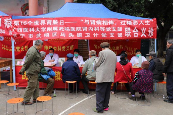 3 月 11 日,在第 16 个世界肾脏日,附属武鸣医院多支部联合开展大型主题义诊活动