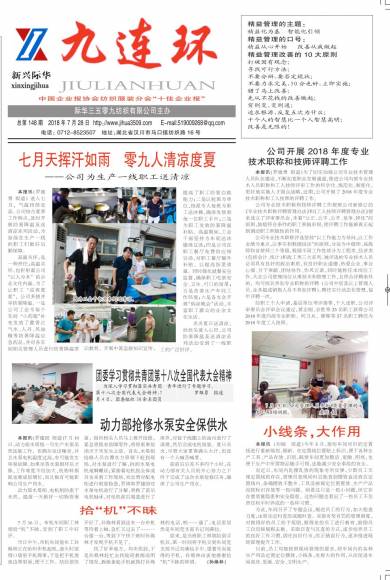 第148期