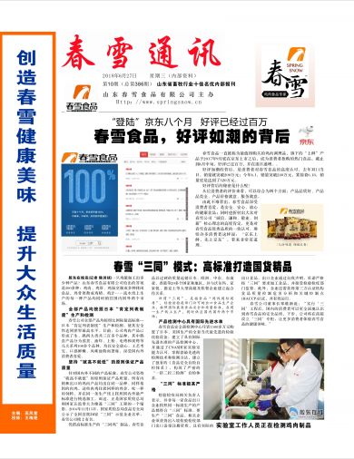 第10期