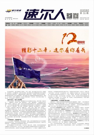 第55期