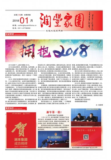 第139期