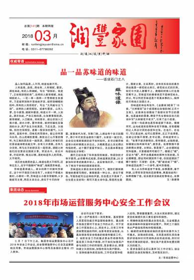 第141期