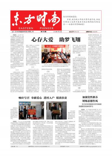第229期