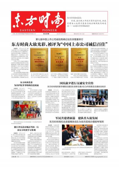 第230期