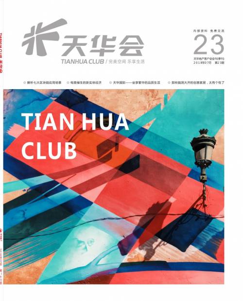 第23期