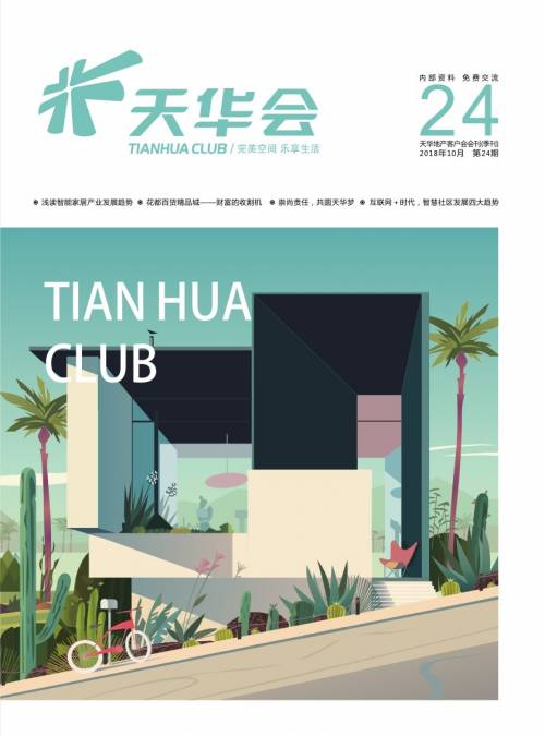 第24期