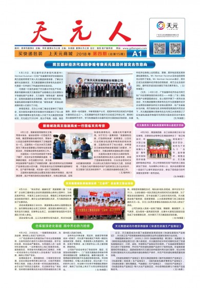 2018年第4期