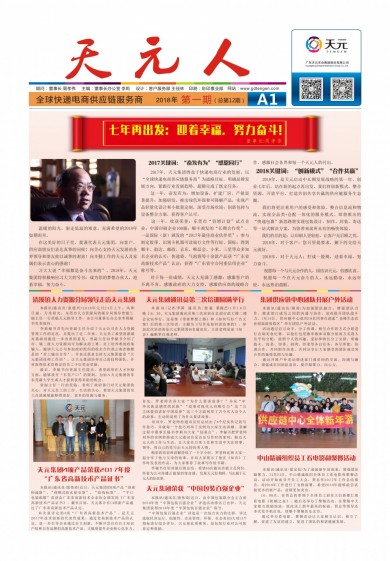 2018年第1期
