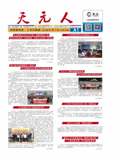 2018年第3期