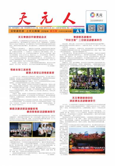 2018年第5期