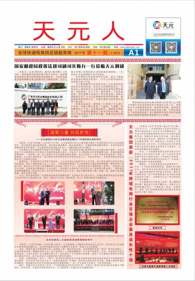 2017年第11期