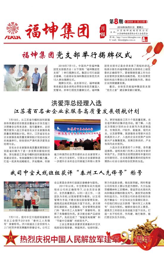 第33期