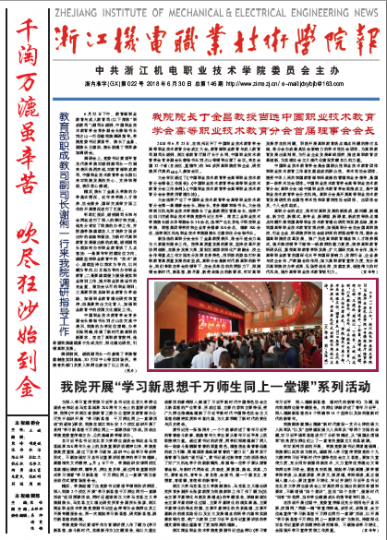 第146期