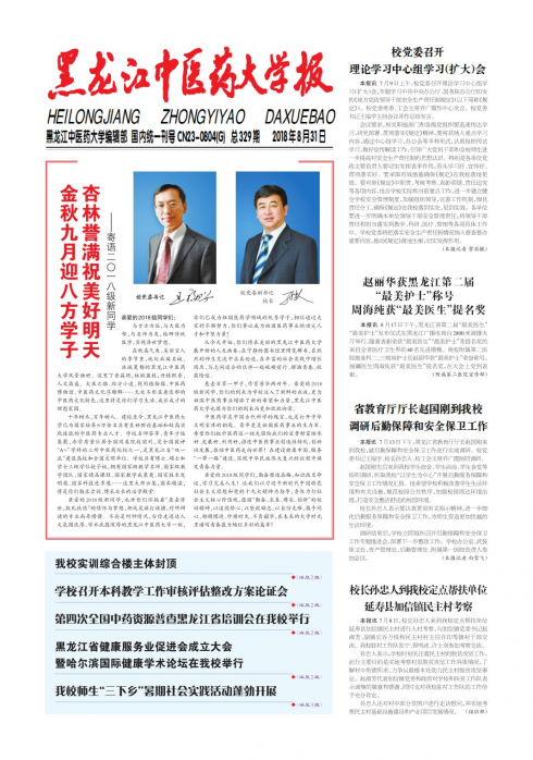 第329期