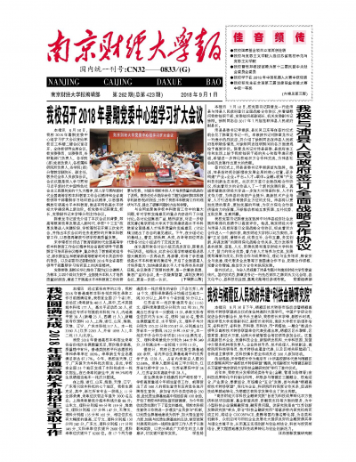 第262期