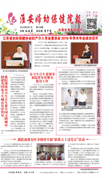 第130期