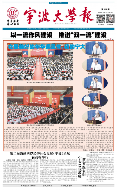 第502期