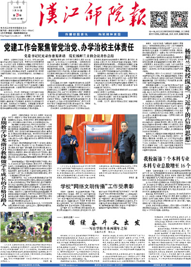 第29期