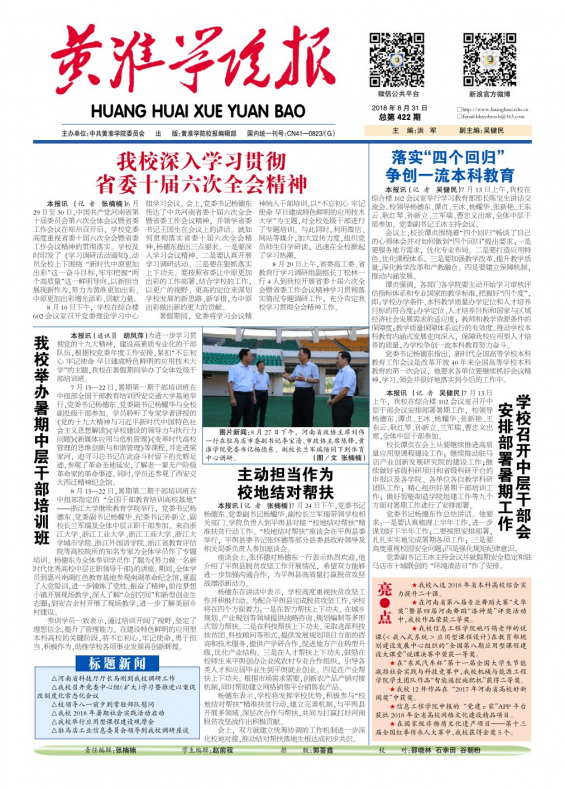第422期