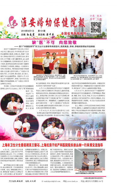 第131期