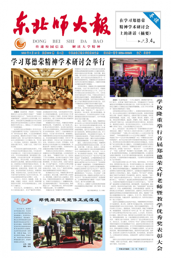 第1349期