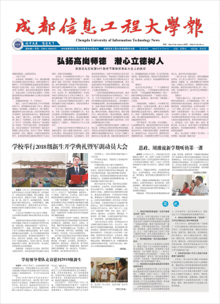 第438期