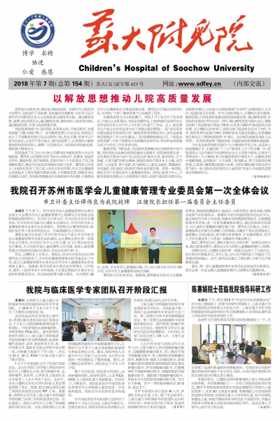 第154期