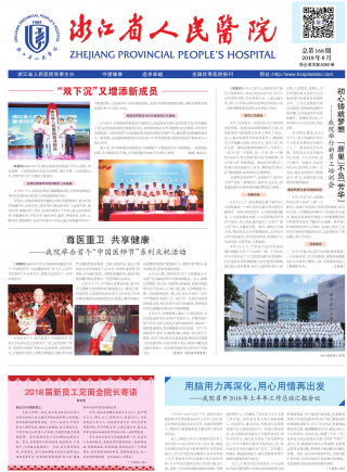 第168期