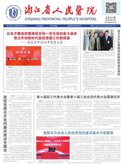 第162期