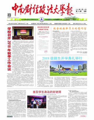 第598期