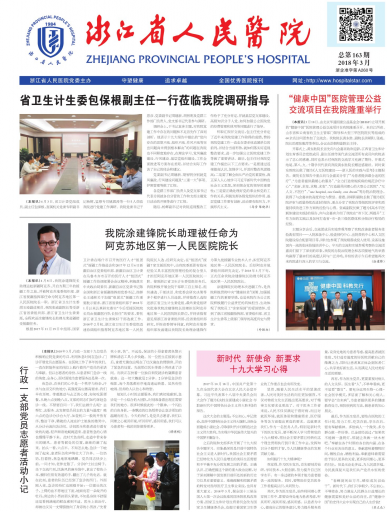 第163期