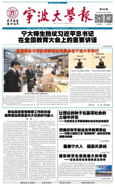 第503期