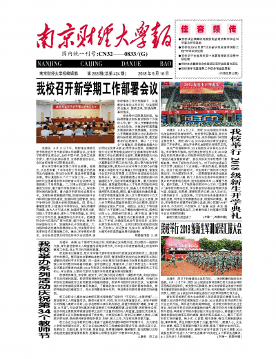 第263期