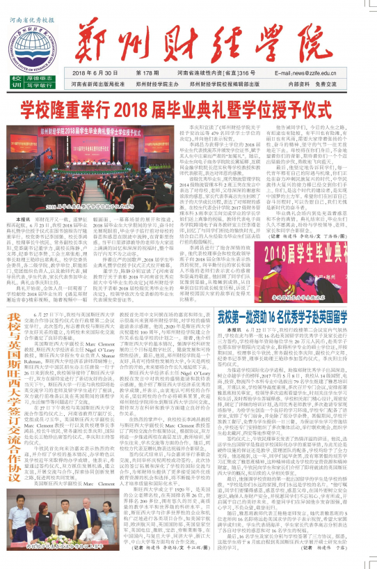 第178期