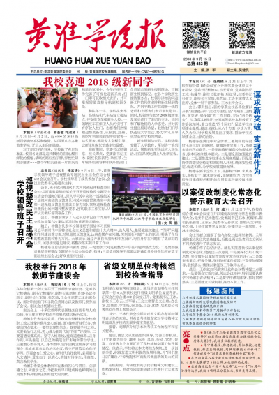 第423期