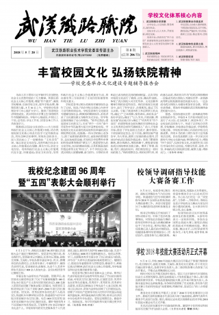 第206期