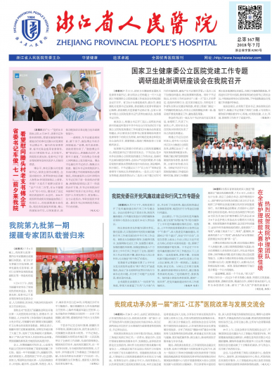 第167期