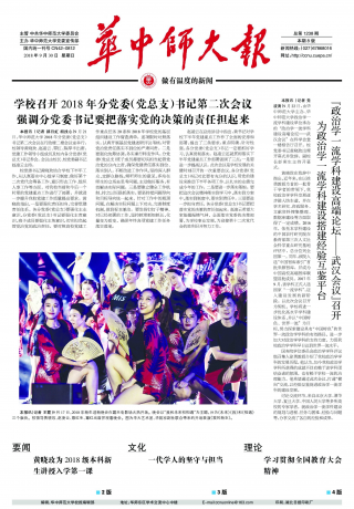 第1238期