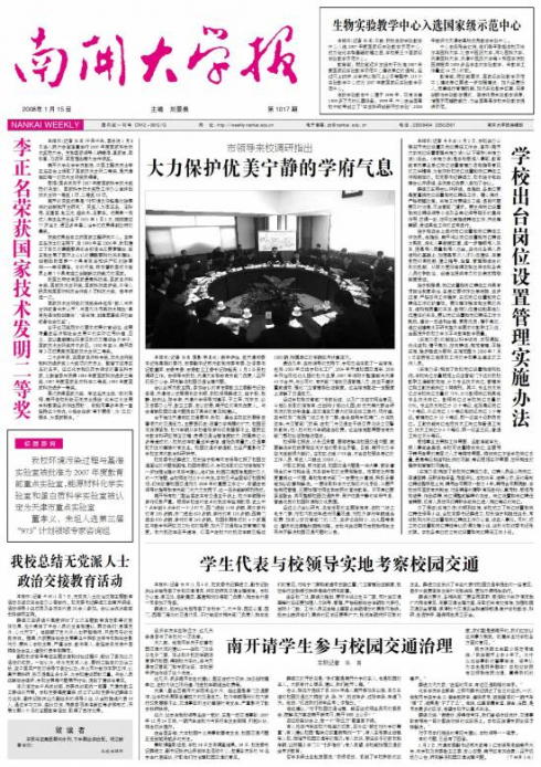 第1017期