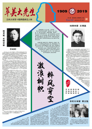 第925期-萃英大先生
