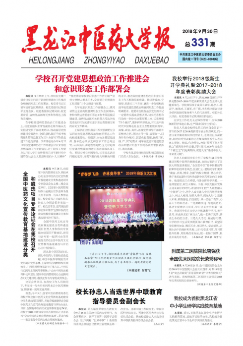 第331期