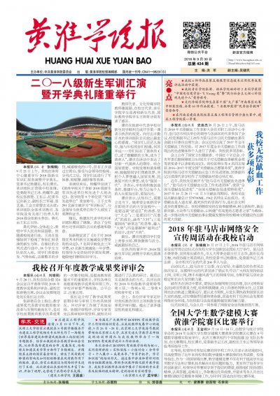 第424期