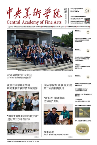 第193期