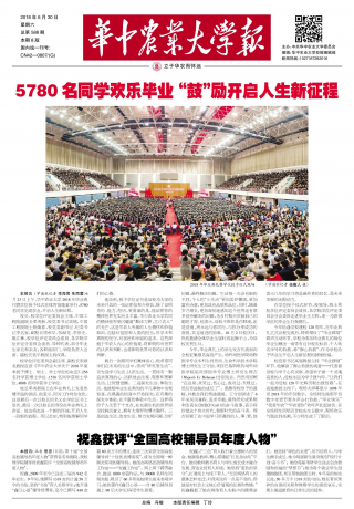第588期