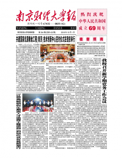 第264期